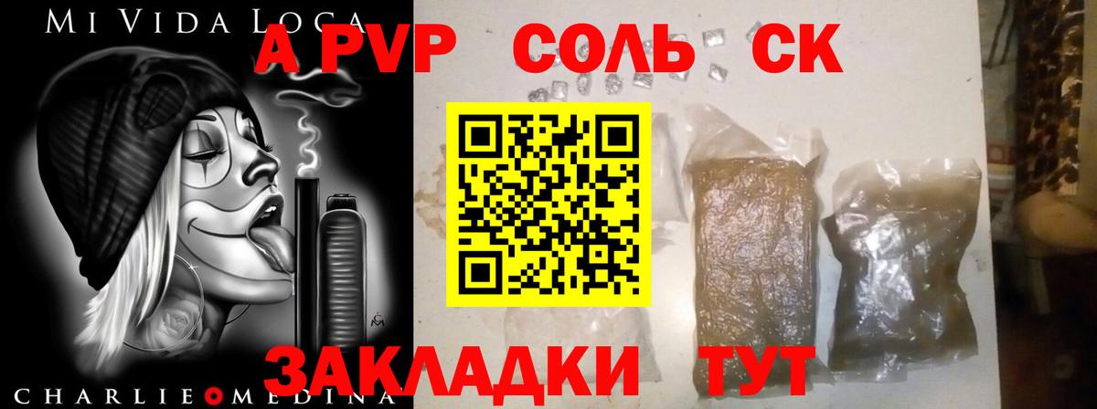 Alpha PVP VHQ Ефремов