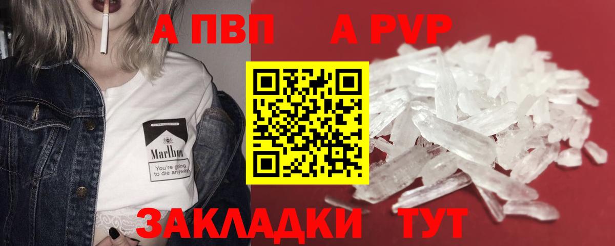 Alpha-PVP Crystall  Вход с VPN  Ефремов  Альфа ПВП мука  Alpha-PVP  Alpha-PVP Соль 