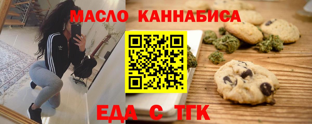 Cannafood конопля  Вход с VPN  Ефремов 