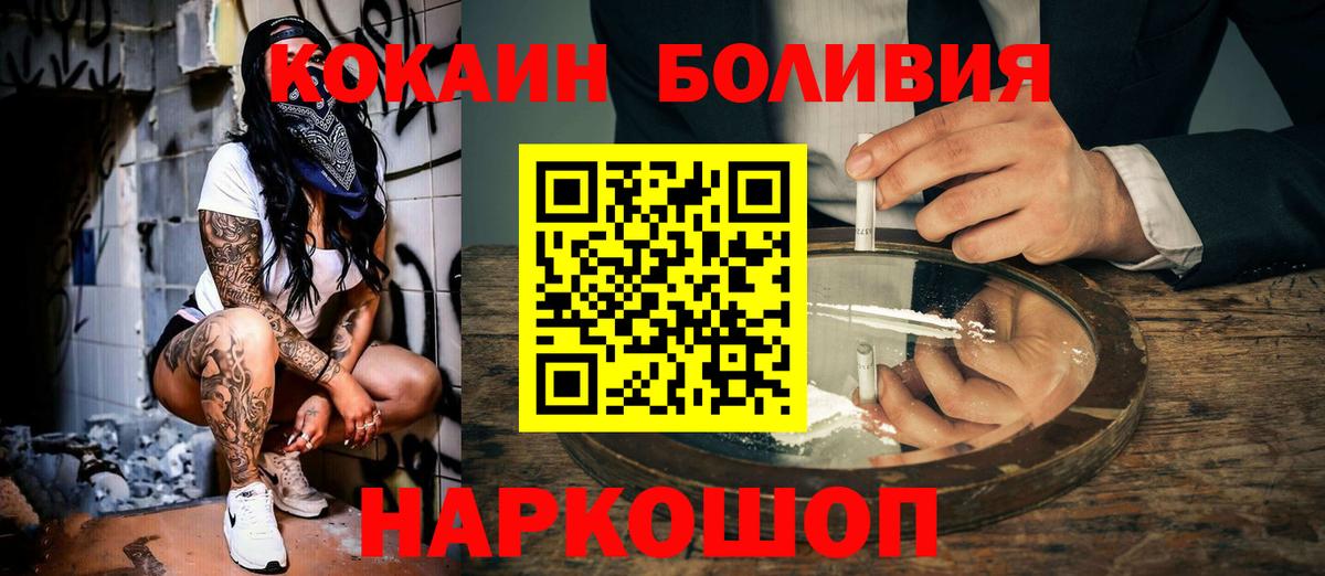 Ефремов  Cocaine  Вход с VPN  Cocaine Эквадор 