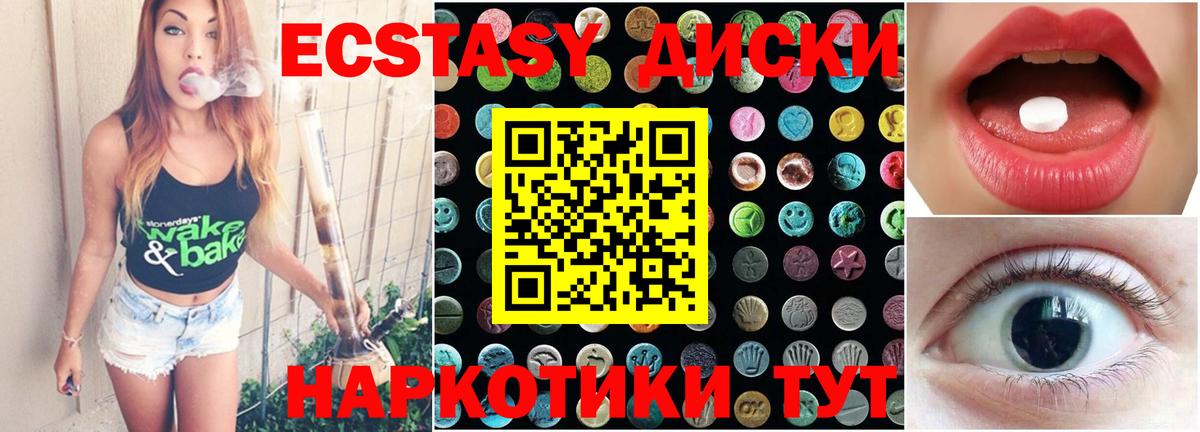 ЭКСТАЗИ TESLA Ефремов