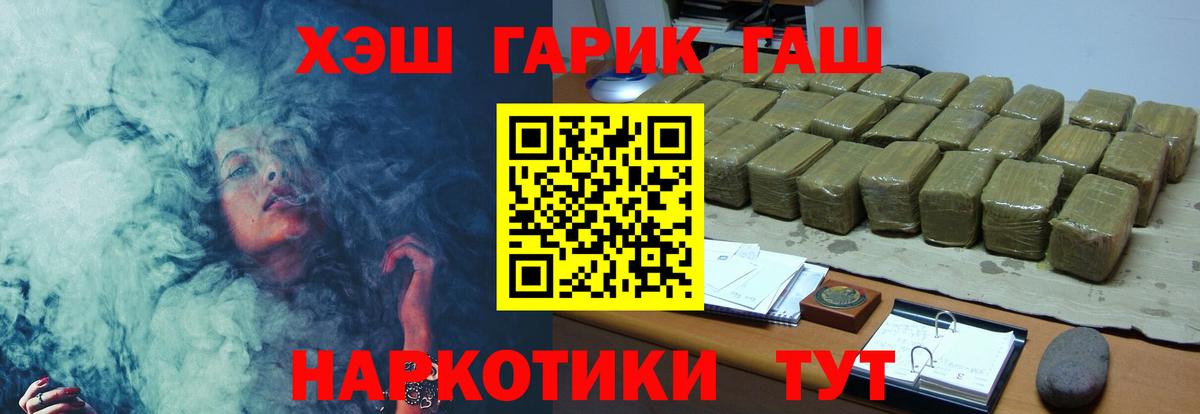 ГАШИШ гашик  Гашиш индика сатива  Ефремов  Вход с VPN 