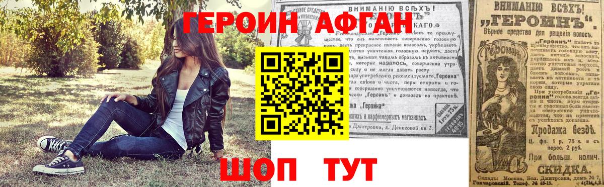 Ефремов  Героин хмурый  Вход с VPN 