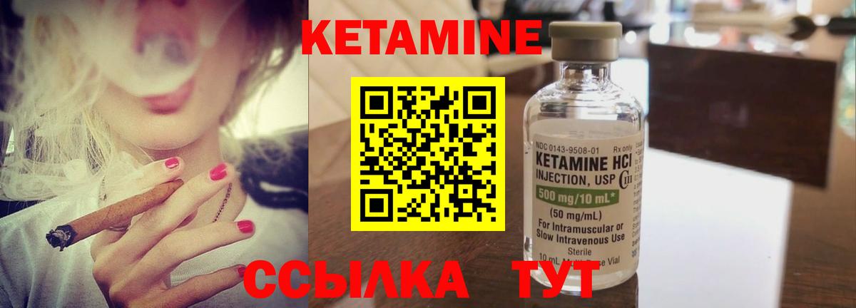 КЕТАМИН VHQ Ефремов