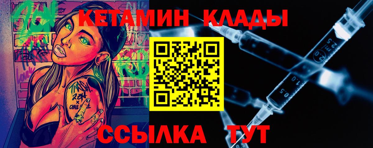 Кетамин ketamine  Вход с VPN  Ефремов 