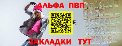 Альфа ПВП Ликино-Дулёво