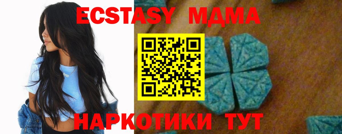 MDMA  MDMA кристаллы  Вход с VPN  Ефремов  MDMA молли 