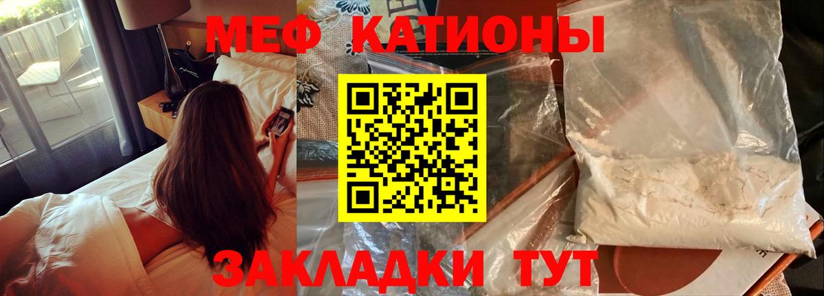 МЕФ мяу мяу  МЯУ-МЯУ  Ефремов  Мефедрон  Вход с VPN 