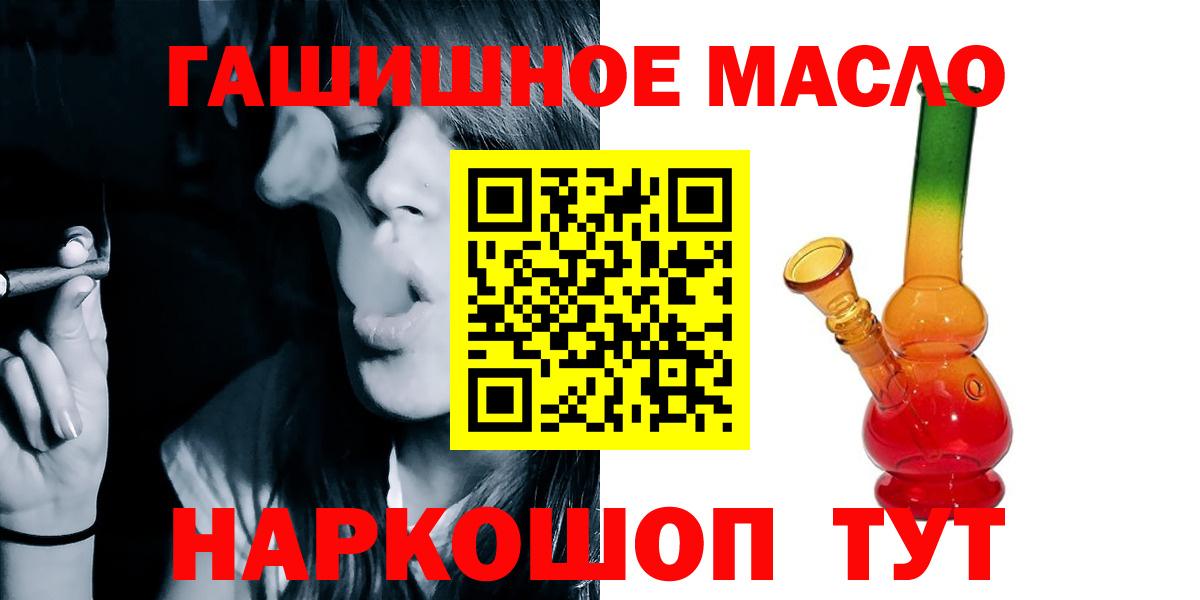 Дистиллят ТГК THC oil Ефремов