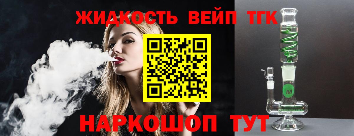 Ефремов  ТГК жижа  купить закладку  ТГК жижа  Вход с VPN 