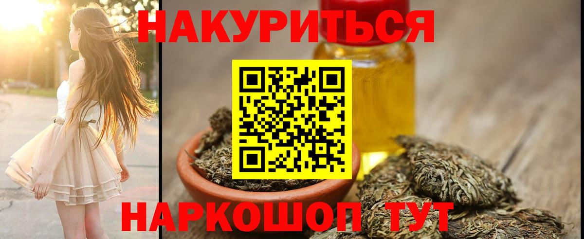 Бошки марихуана LSD WEED Ефремов